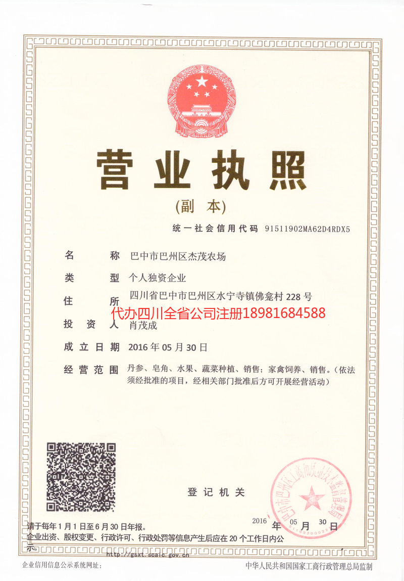 黔南布依族苗族自治州黔南布依族苗族自治州杰茂农场